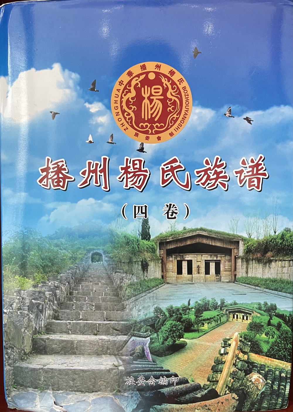 四卷.jpg